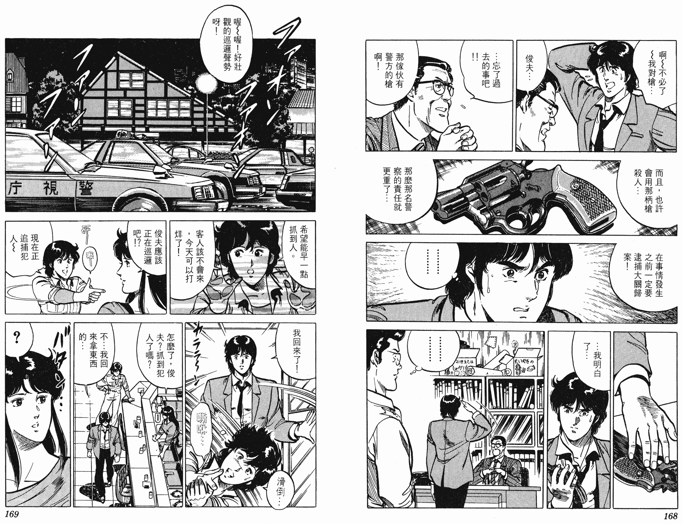 [貓之眼CAT'S.EYE][北條司][玉皇朝][C.C]Vol.1384